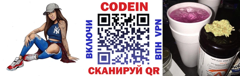 Codein Purple Drank  Буинск 