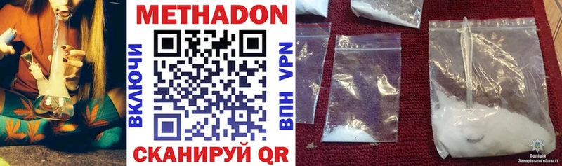 Метадон methadone  гидра как зайти  Буинск 